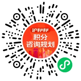一对一规划顾问