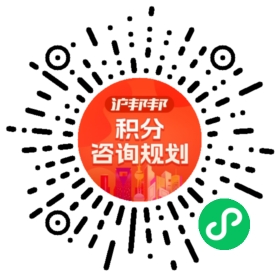 一对一规划顾问