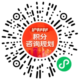 一对一规划顾问