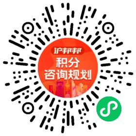 一对一规划顾问