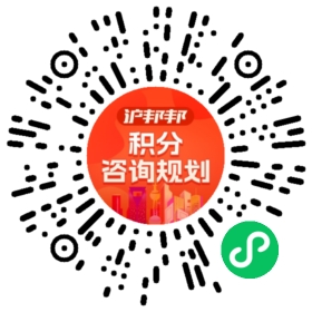 一对一规划顾问