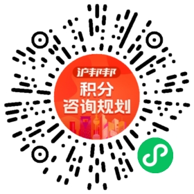 一对一规划顾问