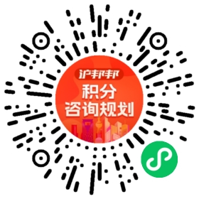 一对一规划顾问