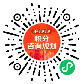 一对一规划顾问