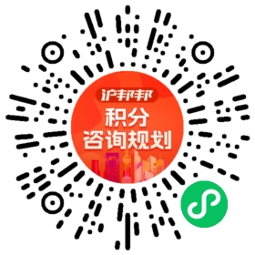 一对一规划顾问