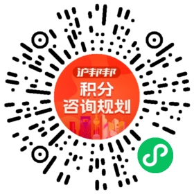 一对一规划顾问