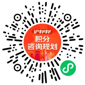 一对一规划顾问