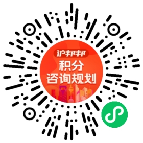 一对一规划顾问