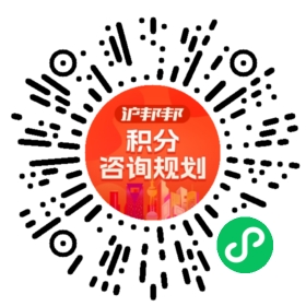 一对一规划顾问
