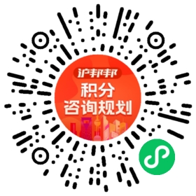 一对一规划顾问