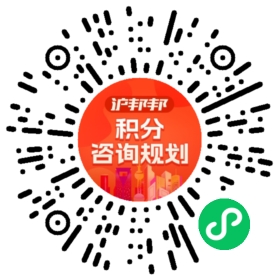 一对一规划顾问
