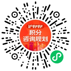 一对一规划顾问