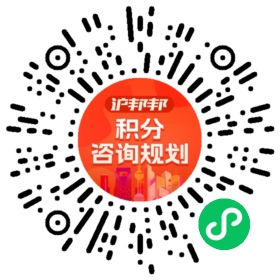 一对一规划顾问