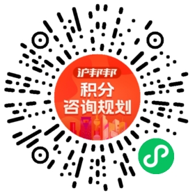 一对一规划顾问