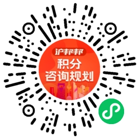 一对一规划顾问
