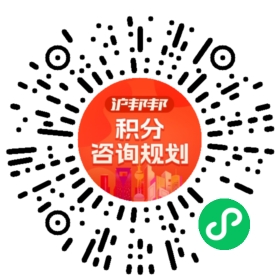 一对一规划顾问