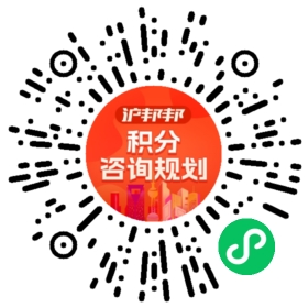 一对一规划顾问