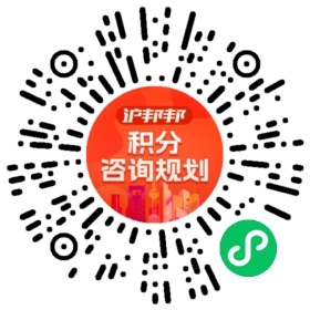 一对一规划顾问