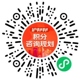 一对一规划顾问