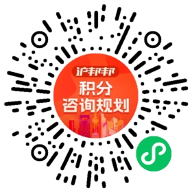 一对一规划顾问