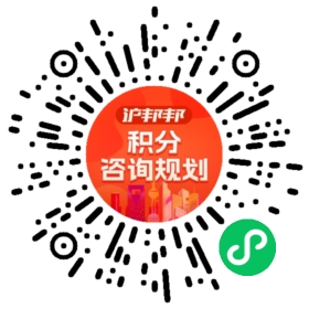 一对一规划顾问