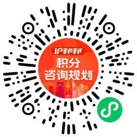 一对一规划顾问