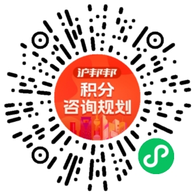一对一规划顾问