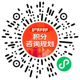 一对一规划顾问