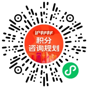 一对一规划顾问