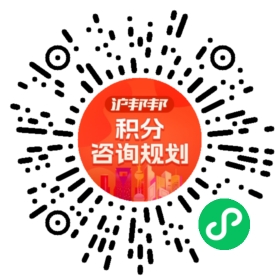 一对一规划顾问