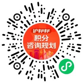 一对一规划顾问