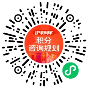 一对一规划顾问