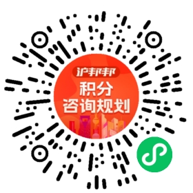 一对一规划顾问