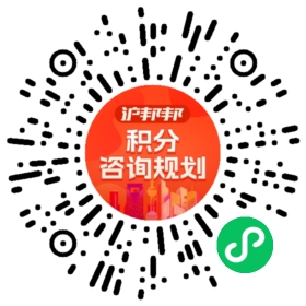 一对一规划顾问