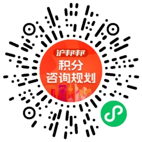 一对一规划顾问