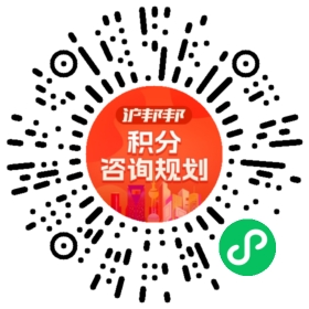 一对一规划顾问