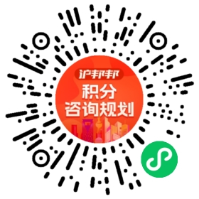一对一规划顾问