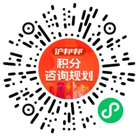 一对一规划顾问