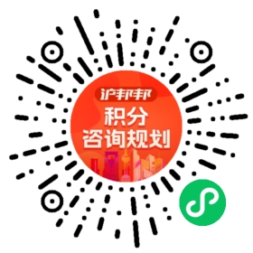 一对一规划顾问