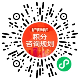 一对一规划顾问