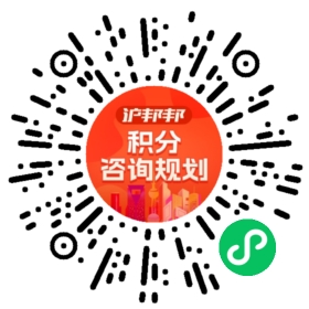 一对一规划顾问