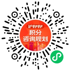 一对一规划顾问