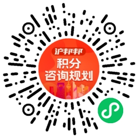 一对一规划顾问
