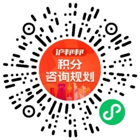 一对一规划顾问