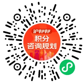 一对一规划顾问