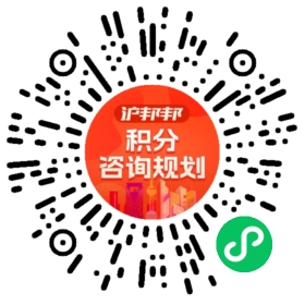一对一规划顾问