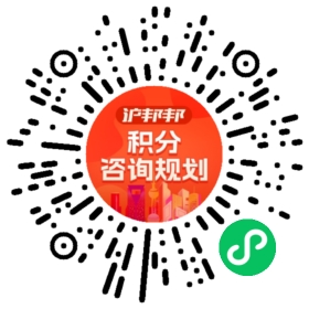 一对一规划顾问