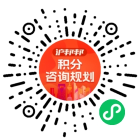 一对一规划顾问