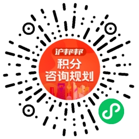 一对一规划顾问