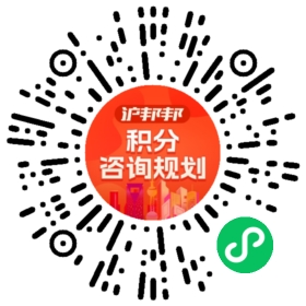 一对一规划顾问